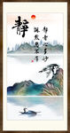 静书法