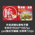 凉皮油泼面早餐外卖店铺商家头像