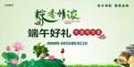 端午节活动海报
