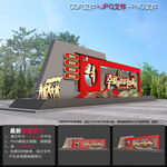党建雕塑