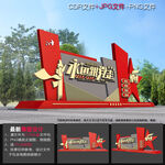 党建雕塑小品 