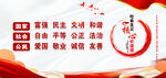核心价值观