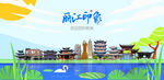 丽江