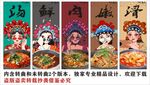 国潮石锅鱼火锅美食装饰画背景墙