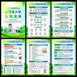 国际禁毒日