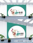 和为贵