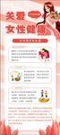 女性健康展架