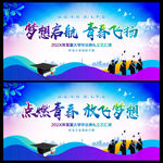毕业典礼