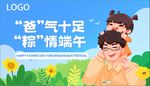 爸气十足父亲节背景墙