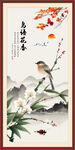 花鸟山水画