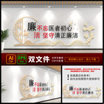 廉政文化