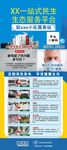 家电清洗展架