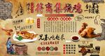 符离集烧鸡