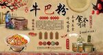 牛巴粉背景墙