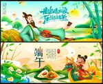 端午