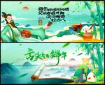 端午节