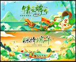 端午节