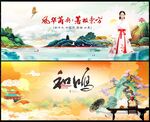 中国风国潮房地产