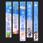 毕业条幅