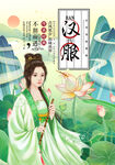 汉服