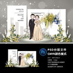 婚礼迎宾区