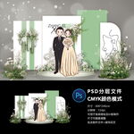 婚礼迎宾区