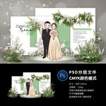 婚礼迎宾区