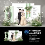 婚礼迎宾区