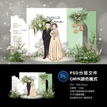 婚礼迎宾区