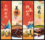 手撕牛肉