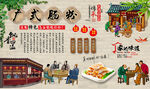 广式肠粉