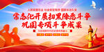 扫黑除恶
