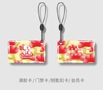 门禁卡