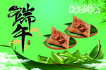  粽子海报