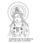 敦煌菩萨