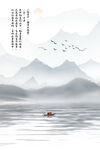 水墨意境山水画