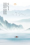 工笔国画山水