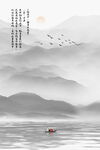 水墨意境山水画