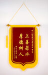 锦旗