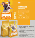 狗粮包装 犬类