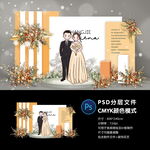 婚礼迎宾区