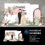 婚礼迎宾区