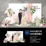 婚礼迎宾区
