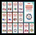 民族团结