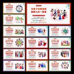 民族团结标语