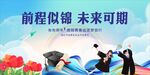 毕业季