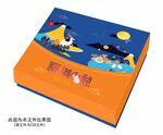 月饼盒