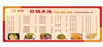 砂锅米线