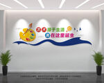 美术室文化墙