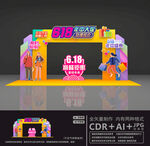 618商场美陈 